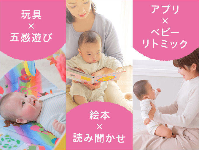 こどもちゃれんじbabyの教材