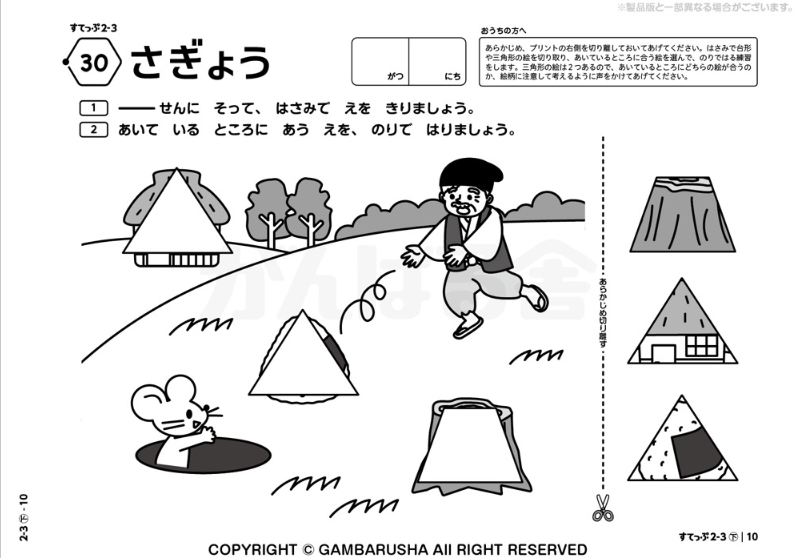 すてっぷ２作業