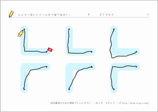 エンピツ練習プリント